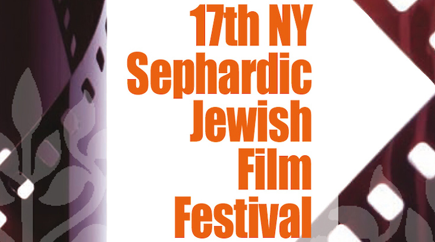 The 17th Annual New York Sephardic Jewish Film Festival